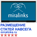 Лучшая система размещения статей