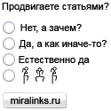 Лучшая система размещения статей