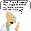 Лучшая система размещения статей