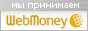 WebMoney